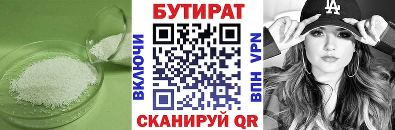 Бутират жидкий экстази  Купить закладки  Прокопьевск 