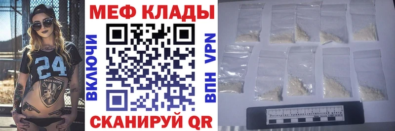 Мефедрон кристаллы  Купить  Прокопьевск 
