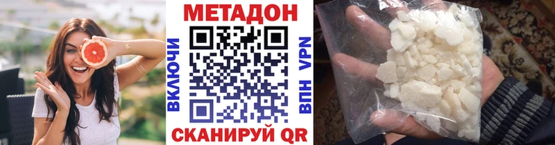 МЕТАДОН methadone  Купить закладки  Прокопьевск 
