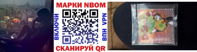Марки 25I-NBOMe 1,5мг Прокопьевск