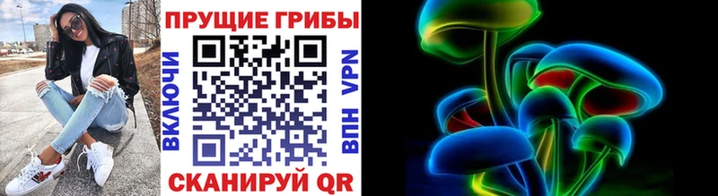 Галлюциногенные грибы прущие грибы  Купить  Прокопьевск 